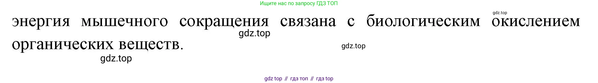 Биология, 9 класс Учебник, авторы: Драгомилов Александр Григорьевич, Маш Реми Давидович, издательство Просвещение, Москва, 2021, коричневого цвета, страница 115, номер 3, Решение (продолжение 2)