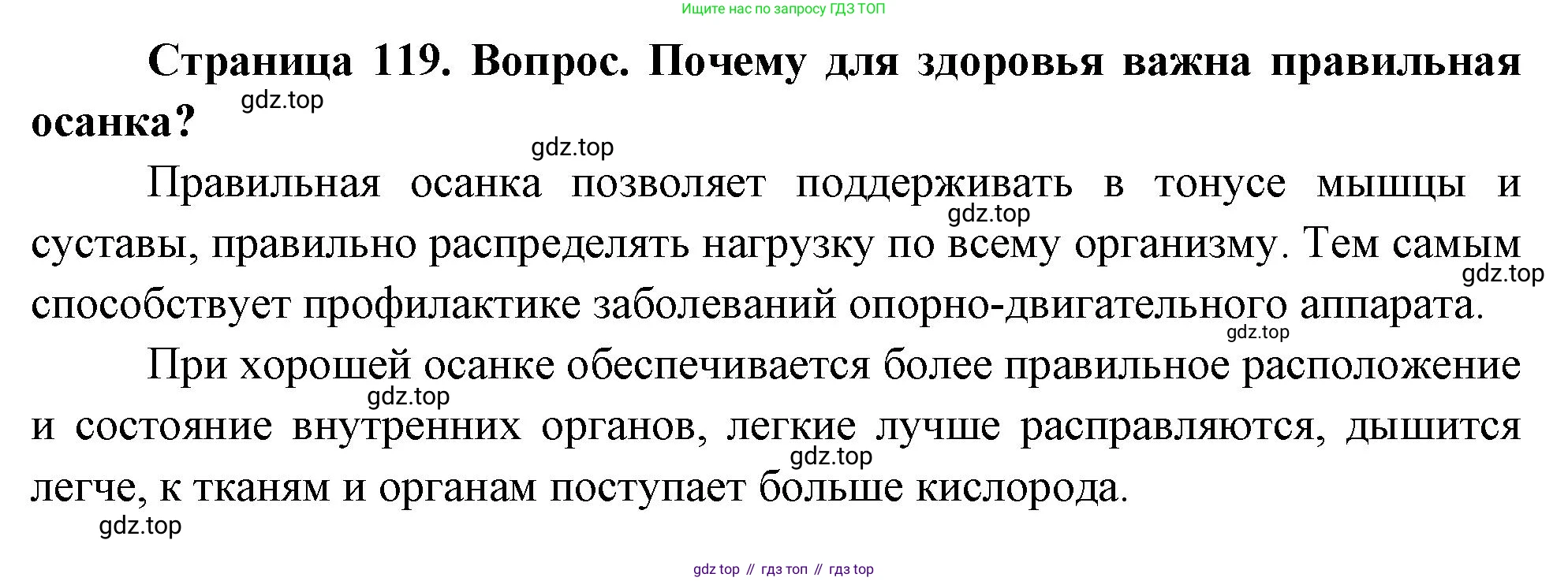 Биология, 9 класс Учебник, авторы: Драгомилов Александр Григорьевич, Маш Реми Давидович, издательство Просвещение, Москва, 2021, коричневого цвета, страница 119, номер 1, Решение