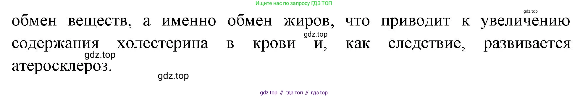 Биология, 9 класс Учебник, авторы: Драгомилов Александр Григорьевич, Маш Реми Давидович, издательство Просвещение, Москва, 2021, коричневого цвета, страница 128, номер 5, Решение (продолжение 2)
