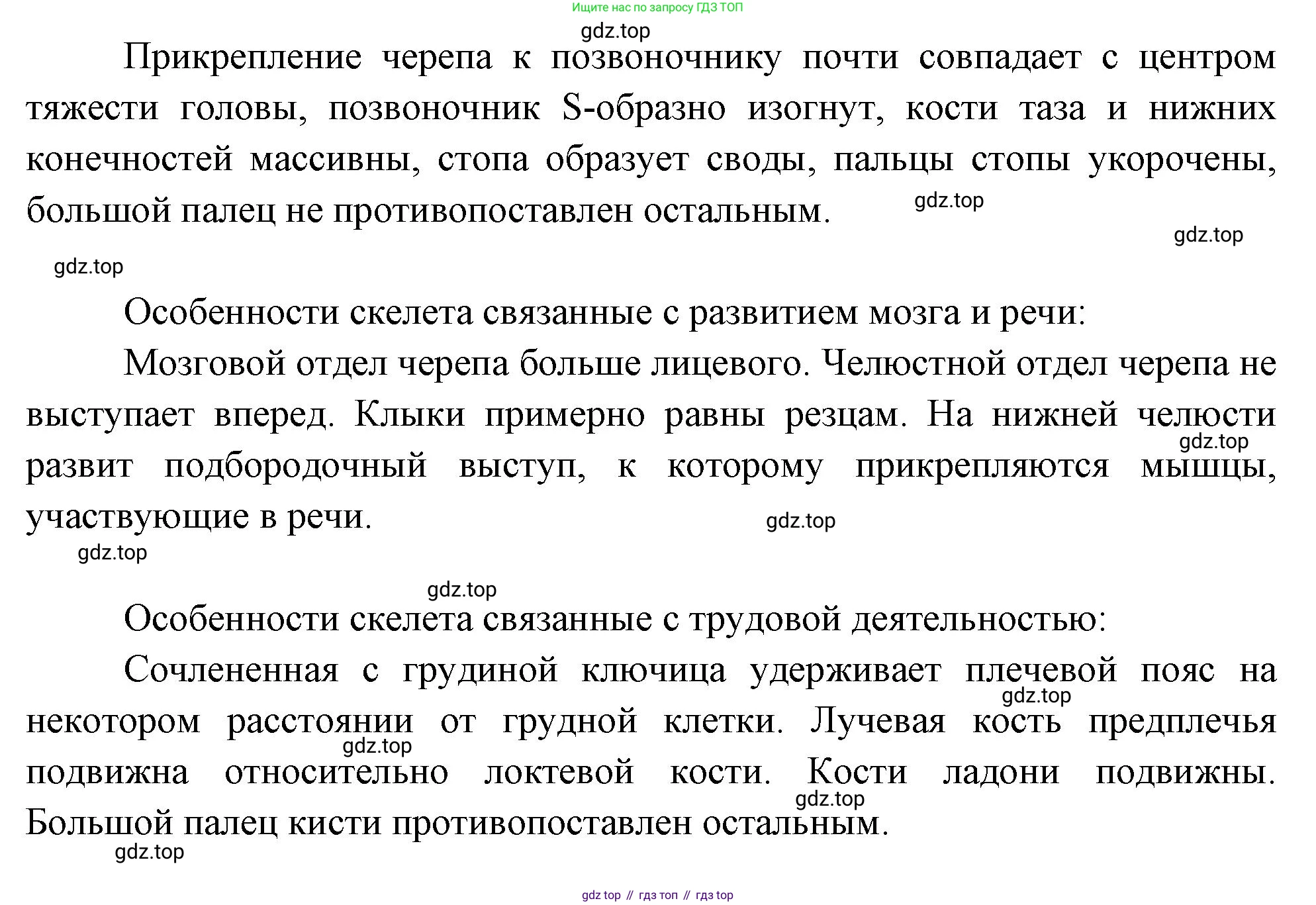Биология, 9 класс Учебник, авторы: Драгомилов Александр Григорьевич, Маш Реми Давидович, издательство Просвещение, Москва, 2021, коричневого цвета, страница 129, номер 4, Решение (продолжение 2)