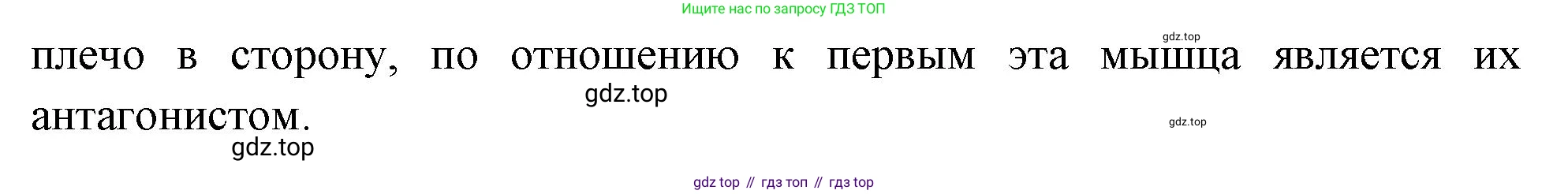 Биология, 9 класс Учебник, авторы: Драгомилов Александр Григорьевич, Маш Реми Давидович, издательство Просвещение, Москва, 2021, коричневого цвета, страница 130, номер 4, Решение (продолжение 2)
