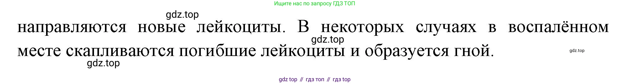 Биология, 9 класс Учебник, авторы: Драгомилов Александр Григорьевич, Маш Реми Давидович, издательство Просвещение, Москва, 2021, коричневого цвета, страница 137, номер 4, Решение (продолжение 2)