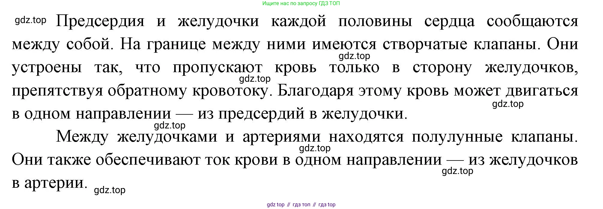 Биология, 9 класс Учебник, авторы: Драгомилов Александр Григорьевич, Маш Реми Давидович, издательство Просвещение, Москва, 2021, коричневого цвета, страница 150, номер 3, Решение (продолжение 2)