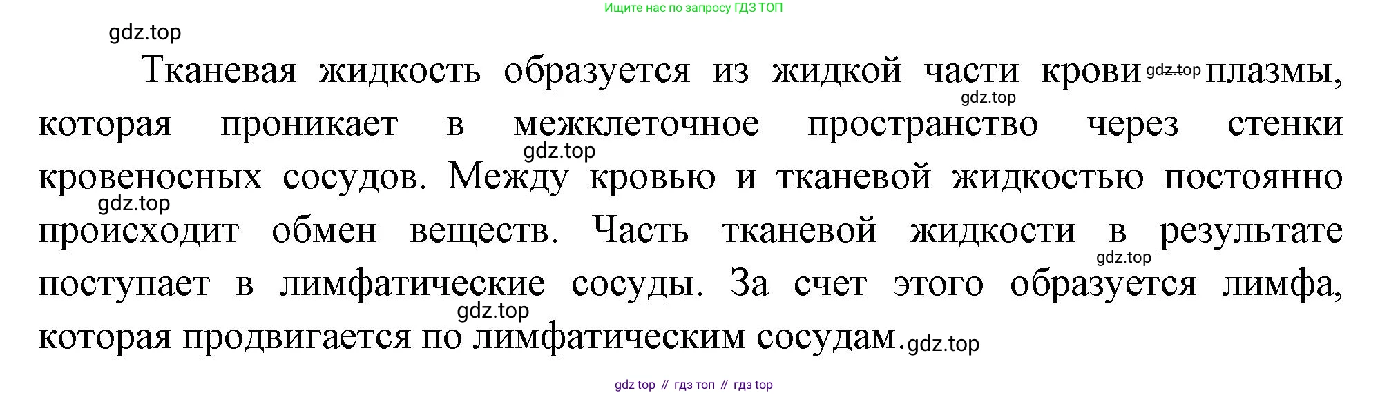 Биология, 9 класс Учебник, авторы: Драгомилов Александр Григорьевич, Маш Реми Давидович, издательство Просвещение, Москва, 2021, коричневого цвета, страница 150, номер 7, Решение (продолжение 2)