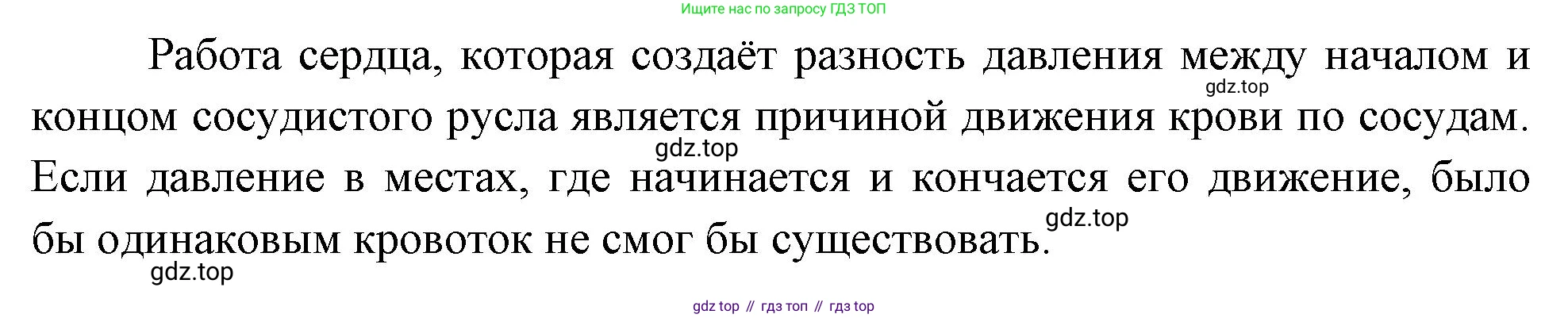 Биология, 9 класс Учебник, авторы: Драгомилов Александр Григорьевич, Маш Реми Давидович, издательство Просвещение, Москва, 2021, коричневого цвета, страница 158, номер 4, Решение (продолжение 2)