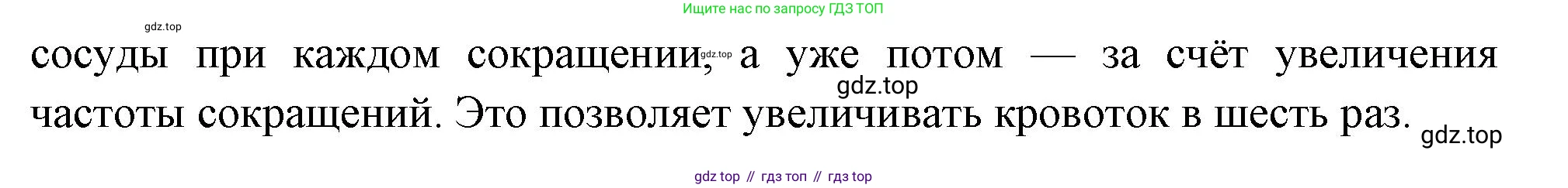 Биология, 9 класс Учебник, авторы: Драгомилов Александр Григорьевич, Маш Реми Давидович, издательство Просвещение, Москва, 2021, коричневого цвета, страница 164, номер 8, Решение (продолжение 2)