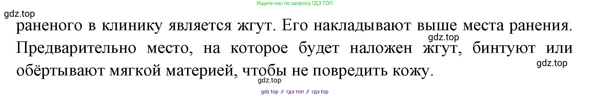 Биология, 9 класс Учебник, авторы: Драгомилов Александр Григорьевич, Маш Реми Давидович, издательство Просвещение, Москва, 2021, коричневого цвета, страница 167, номер 2, Решение (продолжение 2)