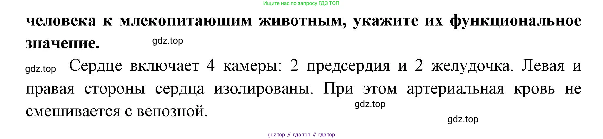 Биология, 9 класс Учебник, авторы: Драгомилов Александр Григорьевич, Маш Реми Давидович, издательство Просвещение, Москва, 2021, коричневого цвета, страница 168, номер 11, Решение (продолжение 2)