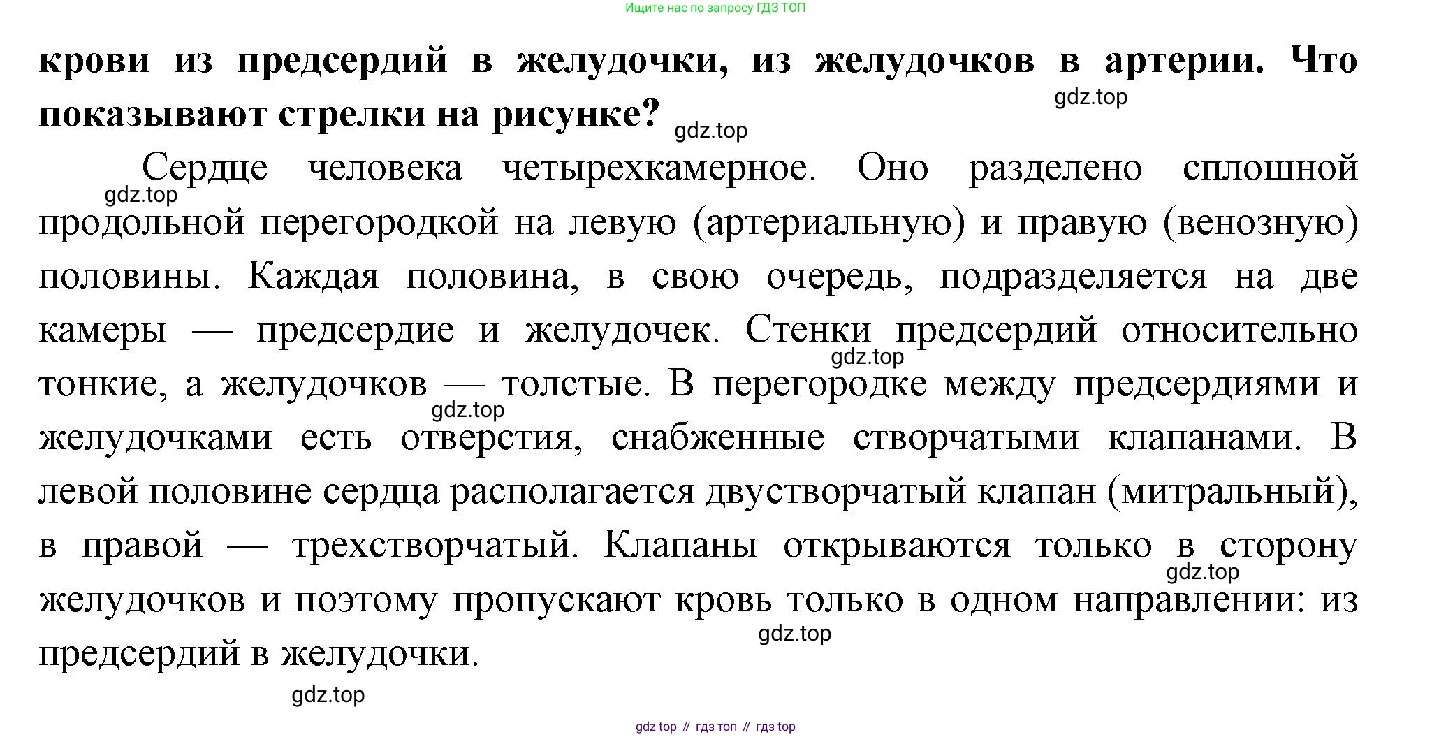 Биология, 9 класс Учебник, авторы: Драгомилов Александр Григорьевич, Маш Реми Давидович, издательство Просвещение, Москва, 2021, коричневого цвета, страница 168, номер 15, Решение (продолжение 2)