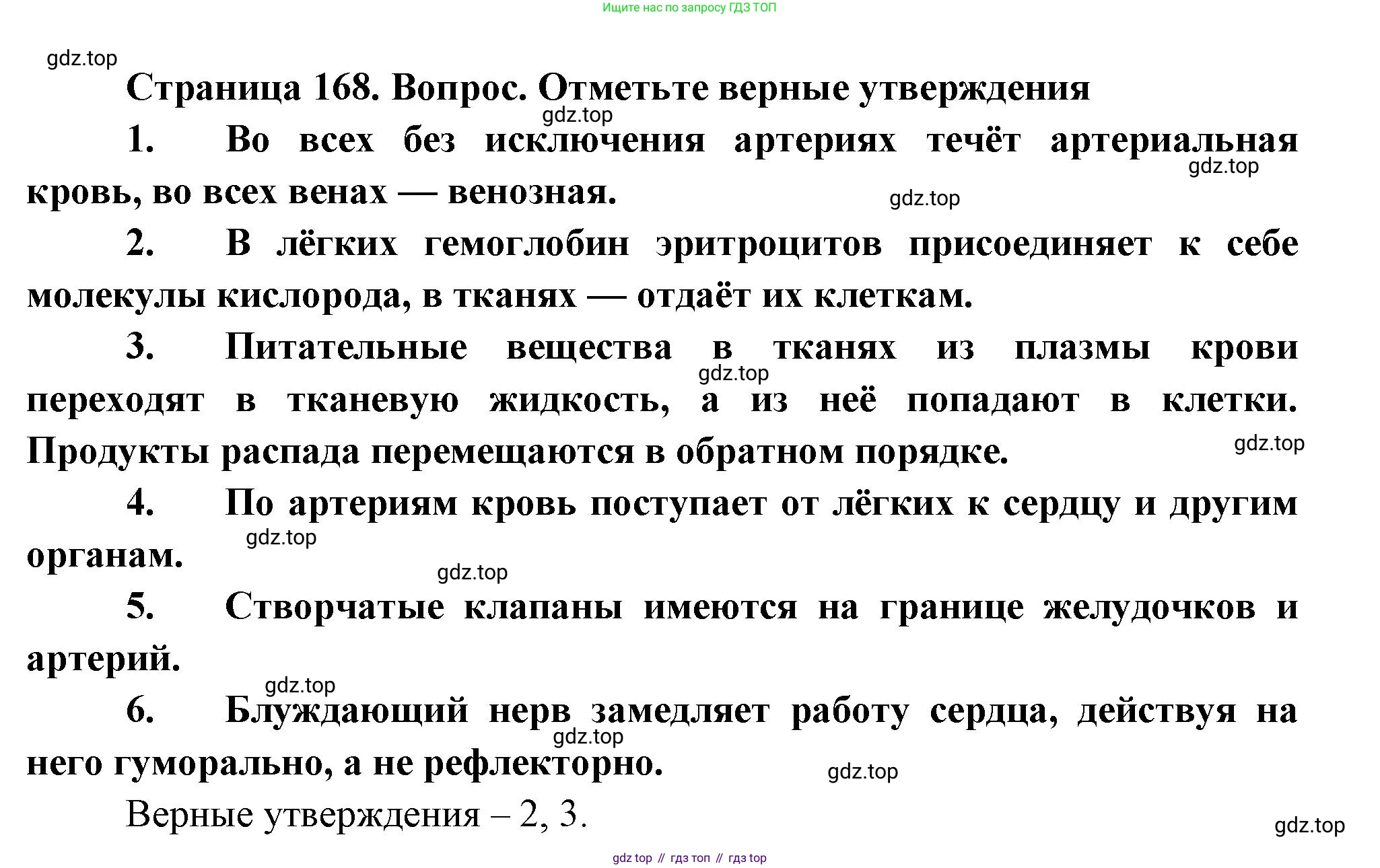 Биология, 9 класс Учебник, авторы: Драгомилов Александр Григорьевич, Маш Реми Давидович, издательство Просвещение, Москва, 2021, коричневого цвета, страница 169, Решение