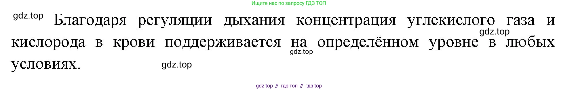 Биология, 9 класс Учебник, авторы: Драгомилов Александр Григорьевич, Маш Реми Давидович, издательство Просвещение, Москва, 2021, коричневого цвета, страница 181, номер 6, Решение (продолжение 2)