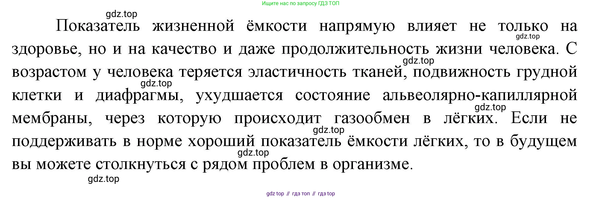 Биология, 9 класс Учебник, авторы: Драгомилов Александр Григорьевич, Маш Реми Давидович, издательство Просвещение, Москва, 2021, коричневого цвета, страница 187, номер 3, Решение (продолжение 2)