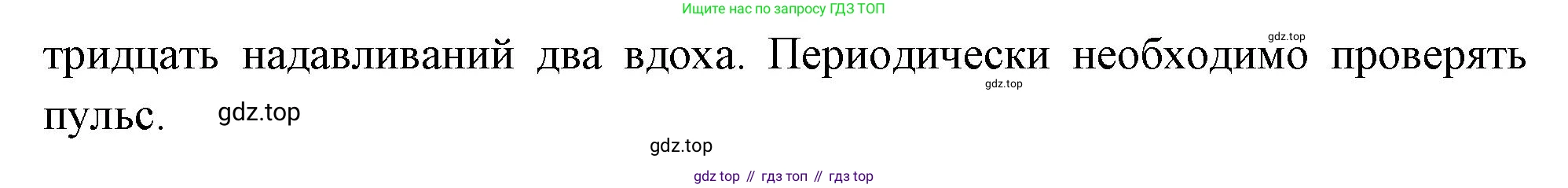 Биология, 9 класс Учебник, авторы: Драгомилов Александр Григорьевич, Маш Реми Давидович, издательство Просвещение, Москва, 2021, коричневого цвета, страница 192, номер 6, Решение (продолжение 2)
