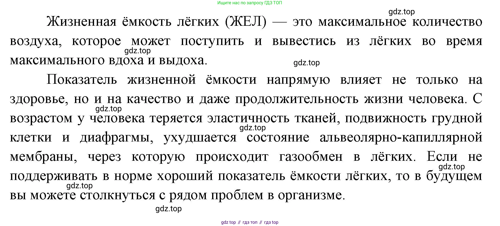 Биология, 9 класс Учебник, авторы: Драгомилов Александр Григорьевич, Маш Реми Давидович, издательство Просвещение, Москва, 2021, коричневого цвета, страница 193, номер 16, Решение (продолжение 2)