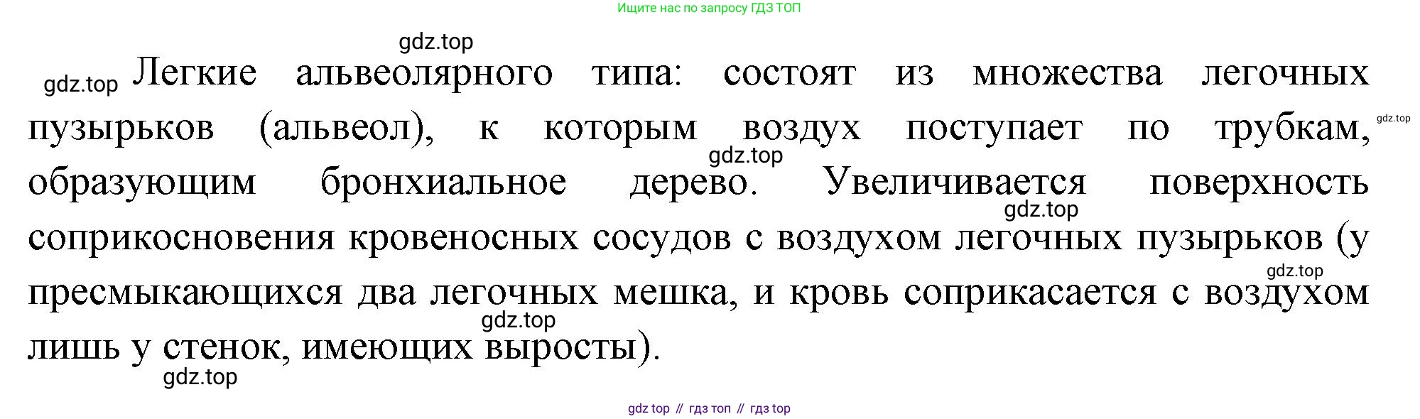 Биология, 9 класс Учебник, авторы: Драгомилов Александр Григорьевич, Маш Реми Давидович, издательство Просвещение, Москва, 2021, коричневого цвета, страница 193, номер 3, Решение (продолжение 2)