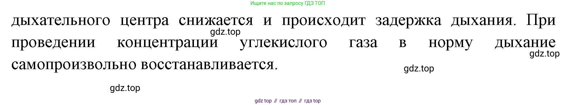 Биология, 9 класс Учебник, авторы: Драгомилов Александр Григорьевич, Маш Реми Давидович, издательство Просвещение, Москва, 2021, коричневого цвета, страница 193, номер 7, Решение (продолжение 2)