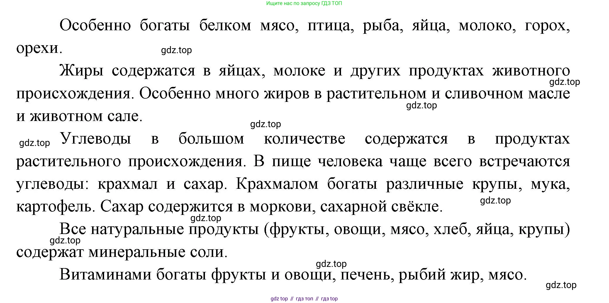 Биология, 9 класс Учебник, авторы: Драгомилов Александр Григорьевич, Маш Реми Давидович, издательство Просвещение, Москва, 2021, коричневого цвета, страница 199, номер 3, Решение (продолжение 2)