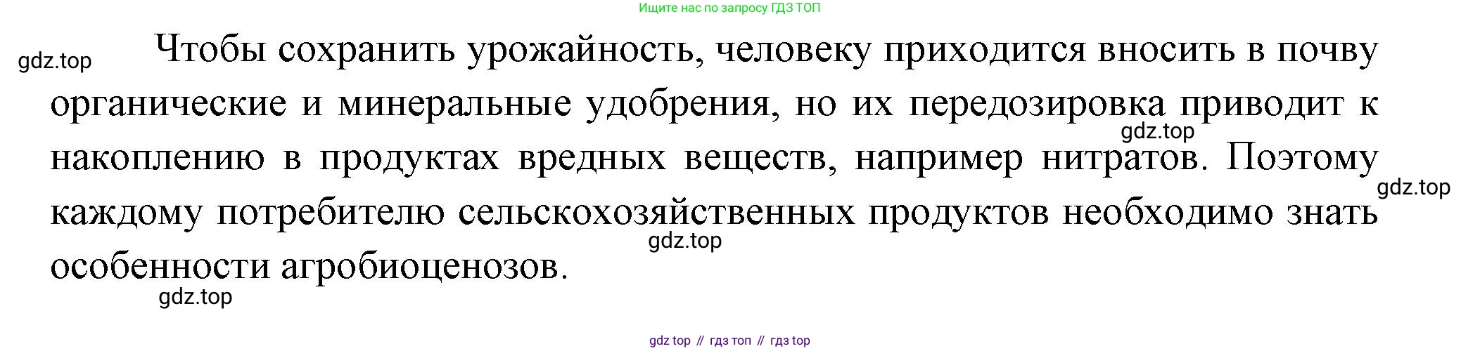 Биология, 9 класс Учебник, авторы: Драгомилов Александр Григорьевич, Маш Реми Давидович, издательство Просвещение, Москва, 2021, коричневого цвета, страница 199, номер 7, Решение (продолжение 2)