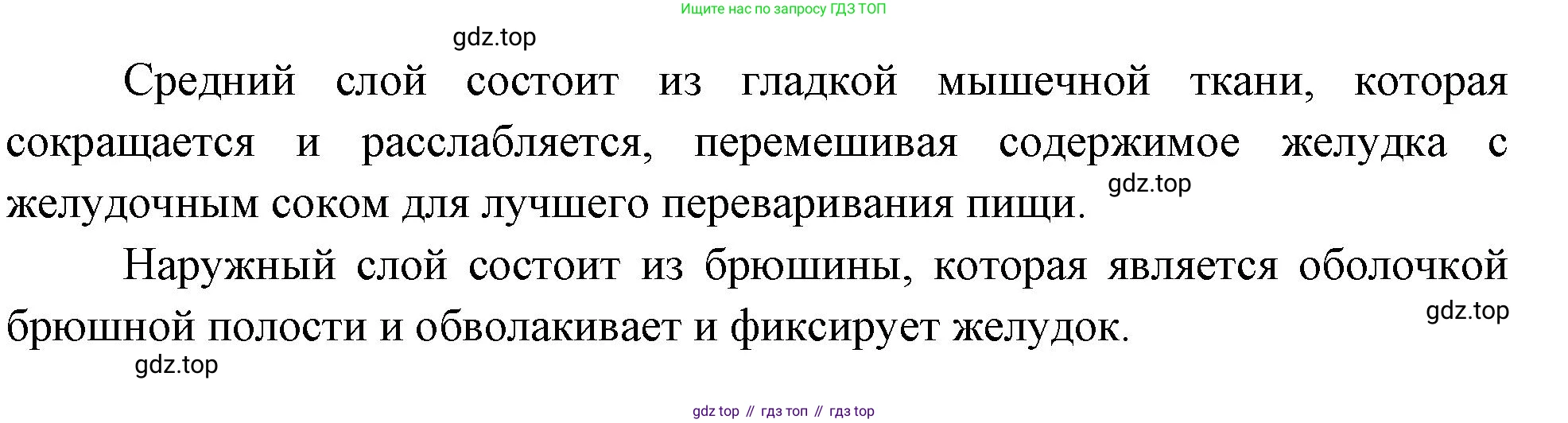 Биология, 9 класс Учебник, авторы: Драгомилов Александр Григорьевич, Маш Реми Давидович, издательство Просвещение, Москва, 2021, коричневого цвета, страница 210, номер 12, Решение (продолжение 2)