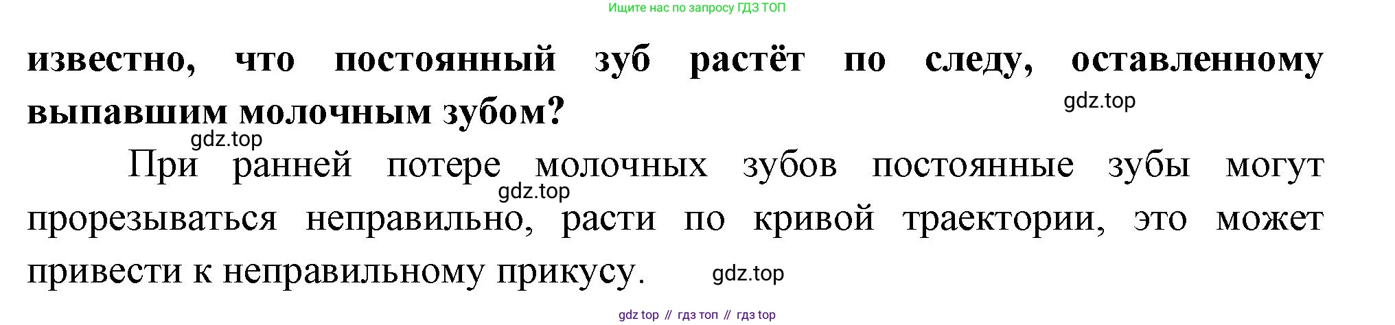 Биология, 9 класс Учебник, авторы: Драгомилов Александр Григорьевич, Маш Реми Давидович, издательство Просвещение, Москва, 2021, коричневого цвета, страница 210, номер 3, Решение (продолжение 2)