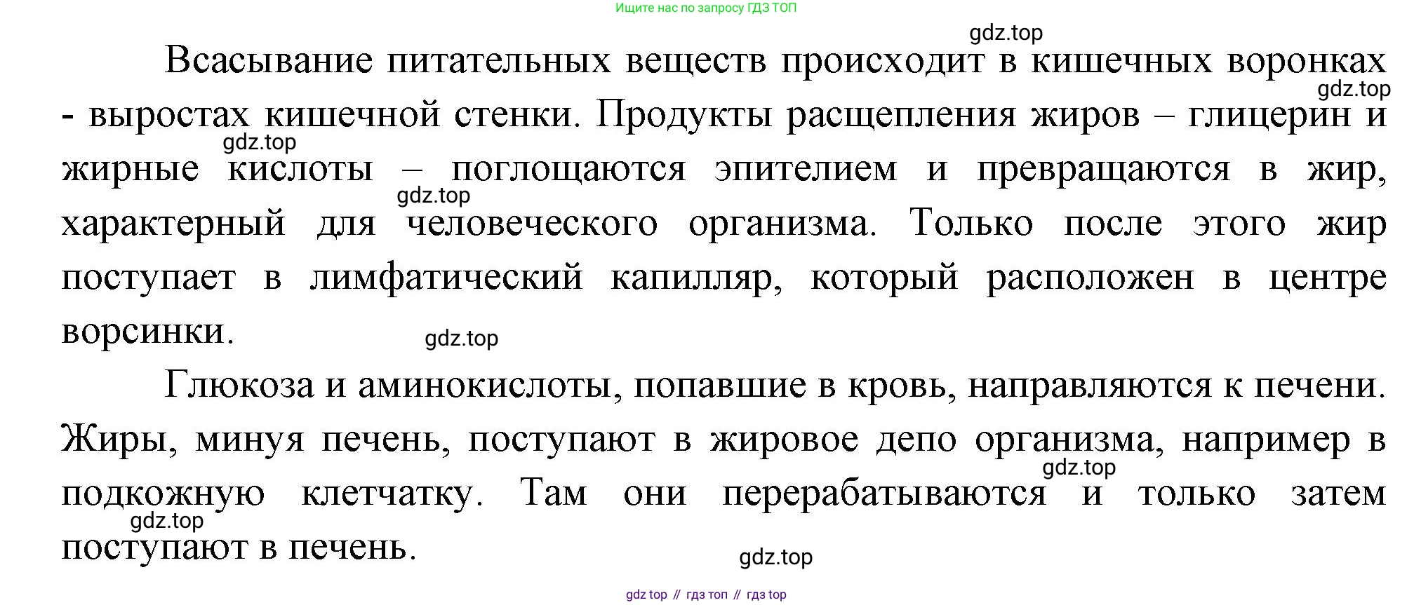 Биология, 9 класс Учебник, авторы: Драгомилов Александр Григорьевич, Маш Реми Давидович, издательство Просвещение, Москва, 2021, коричневого цвета, страница 214, номер 4, Решение (продолжение 2)