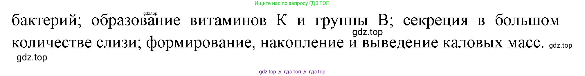 Биология, 9 класс Учебник, авторы: Драгомилов Александр Григорьевич, Маш Реми Давидович, издательство Просвещение, Москва, 2021, коричневого цвета, страница 215, номер 7, Решение (продолжение 2)