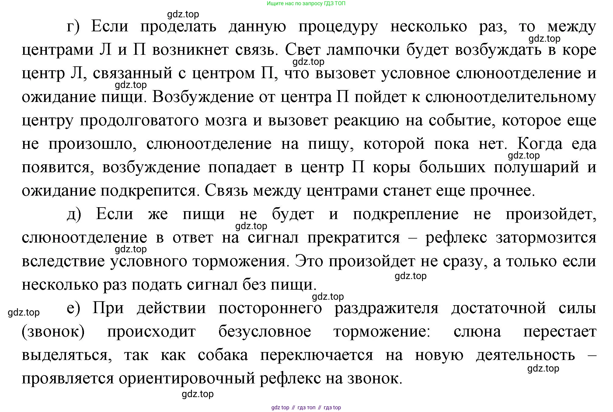 Биология, 9 класс Учебник, авторы: Драгомилов Александр Григорьевич, Маш Реми Давидович, издательство Просвещение, Москва, 2021, коричневого цвета, страница 218, номер 2, Решение (продолжение 2)