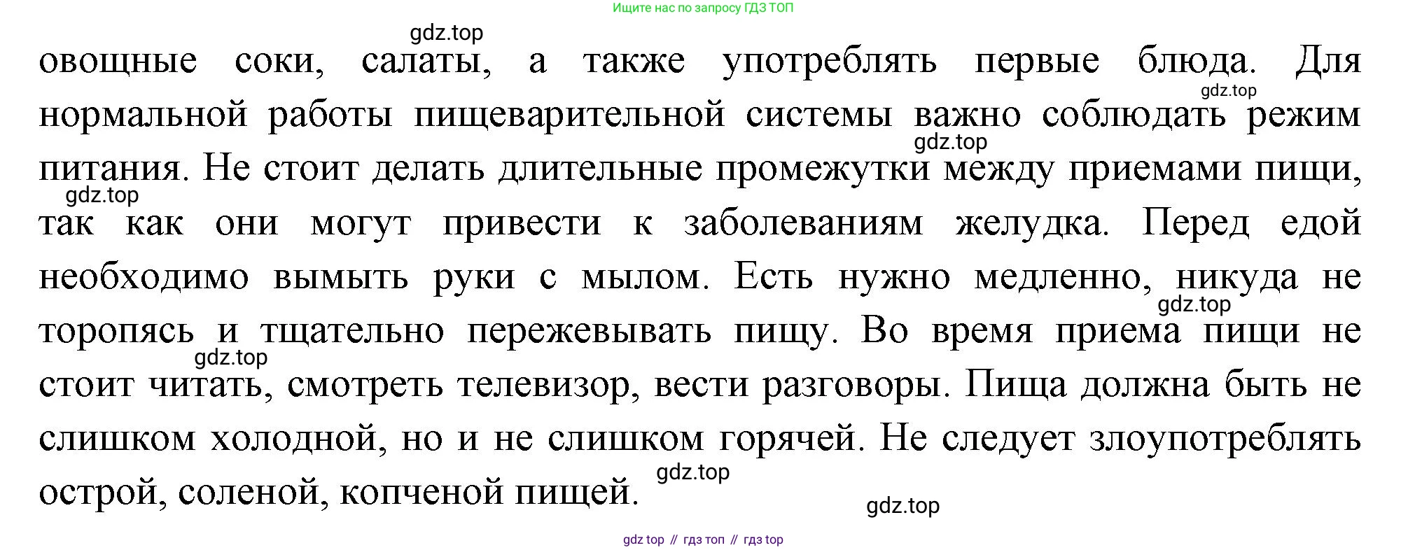 Биология, 9 класс Учебник, авторы: Драгомилов Александр Григорьевич, Маш Реми Давидович, издательство Просвещение, Москва, 2021, коричневого цвета, страница 219, номер 4, Решение (продолжение 2)