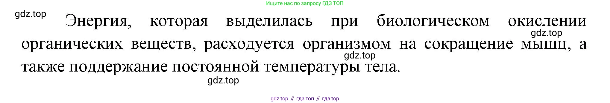 Биология, 9 класс Учебник, авторы: Драгомилов Александр Григорьевич, Маш Реми Давидович, издательство Просвещение, Москва, 2021, коричневого цвета, страница 228, номер 6, Решение (продолжение 2)