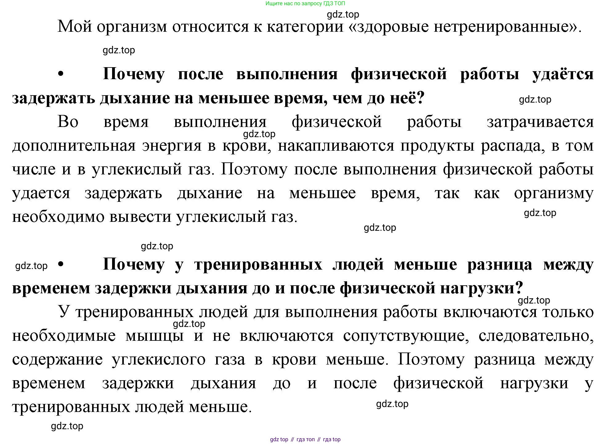 Биология, 9 класс Учебник, авторы: Драгомилов Александр Григорьевич, Маш Реми Давидович, издательство Просвещение, Москва, 2021, коричневого цвета, страница 233, номер 6, Решение (продолжение 2)