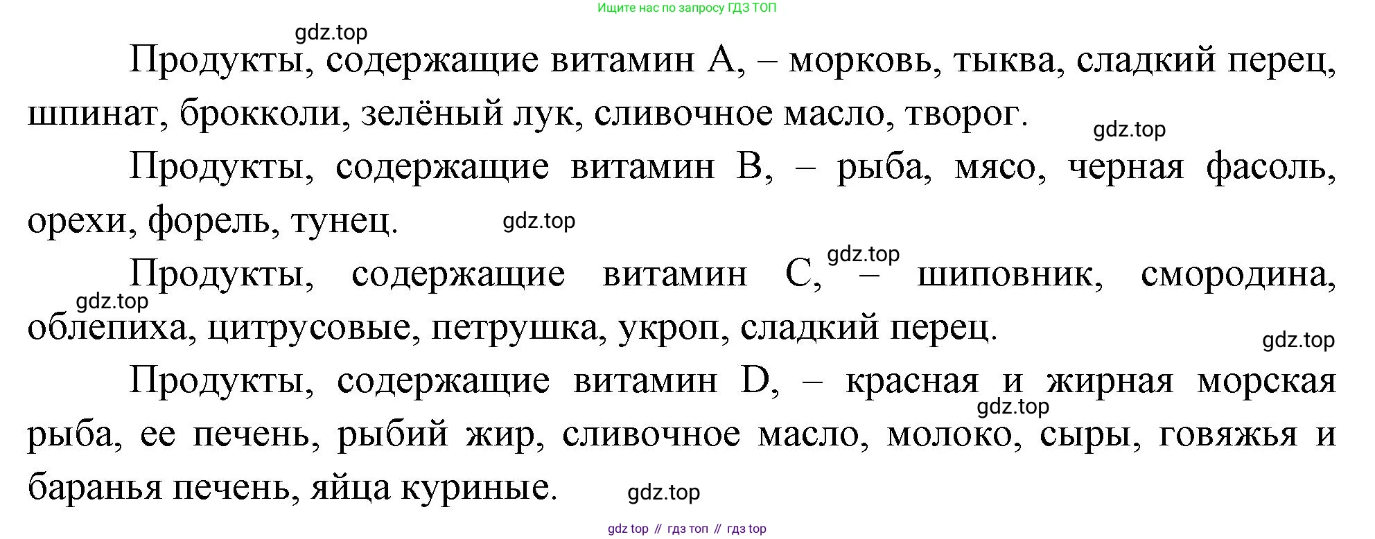 Биология, 9 класс Учебник, авторы: Драгомилов Александр Григорьевич, Маш Реми Давидович, издательство Просвещение, Москва, 2021, коричневого цвета, страница 237, номер 3, Решение (продолжение 2)