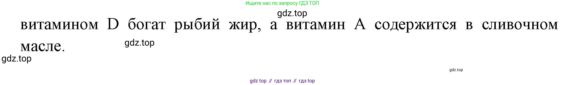 Биология, 9 класс Учебник, авторы: Драгомилов Александр Григорьевич, Маш Реми Давидович, издательство Просвещение, Москва, 2021, коричневого цвета, страница 238, номер 6, Решение (продолжение 2)
