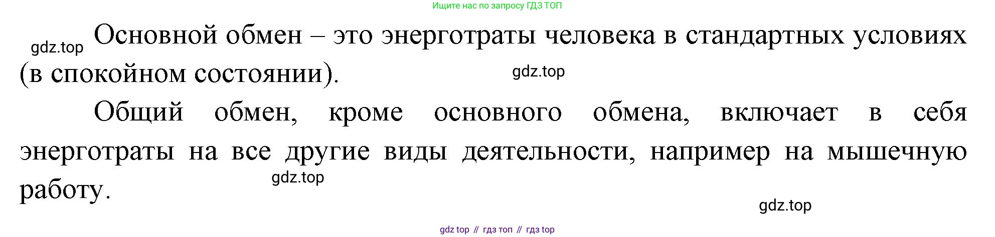 Биология, 9 класс Учебник, авторы: Драгомилов Александр Григорьевич, Маш Реми Давидович, издательство Просвещение, Москва, 2021, коричневого цвета, страница 238, номер 5, Решение (продолжение 2)