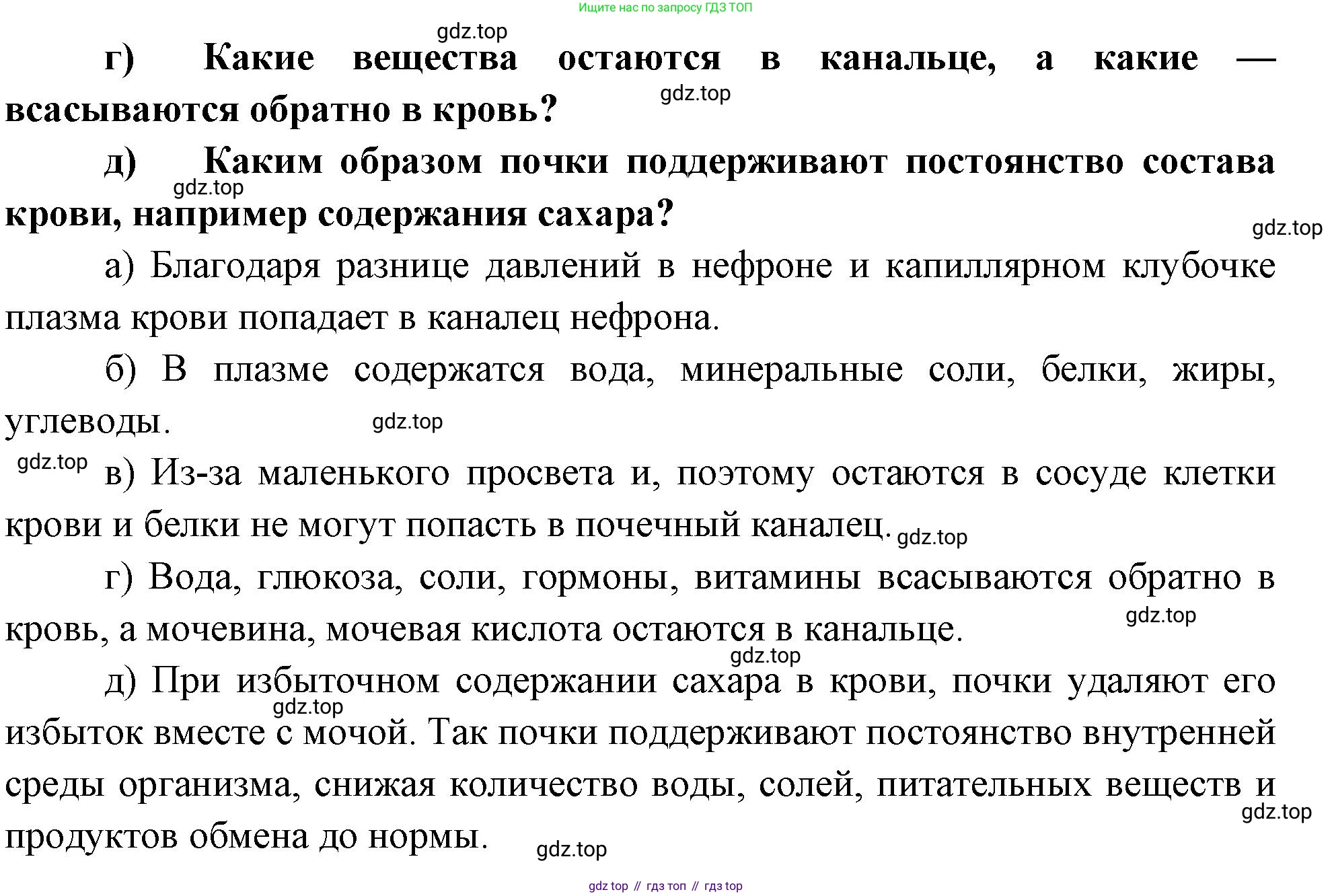 Биология, 9 класс Учебник, авторы: Драгомилов Александр Григорьевич, Маш Реми Давидович, издательство Просвещение, Москва, 2021, коричневого цвета, страница 243, номер 3, Решение (продолжение 2)