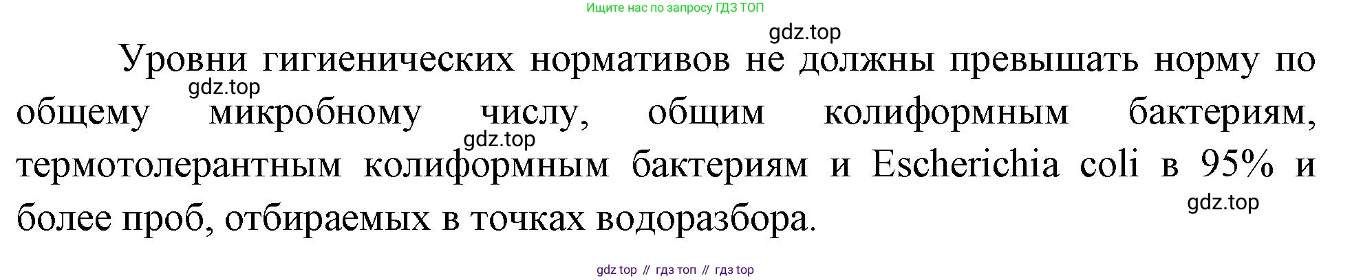 Биология, 9 класс Учебник, авторы: Драгомилов Александр Григорьевич, Маш Реми Давидович, издательство Просвещение, Москва, 2021, коричневого цвета, страница 247, номер 10, Решение (продолжение 2)
