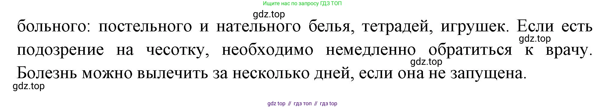 Биология, 9 класс Учебник, авторы: Драгомилов Александр Григорьевич, Маш Реми Давидович, издательство Просвещение, Москва, 2021, коричневого цвета, страница 254, номер 6, Решение (продолжение 2)