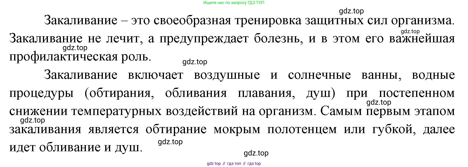 Биология, 9 класс Учебник, авторы: Драгомилов Александр Григорьевич, Маш Реми Давидович, издательство Просвещение, Москва, 2021, коричневого цвета, страница 258, номер 3, Решение (продолжение 2)