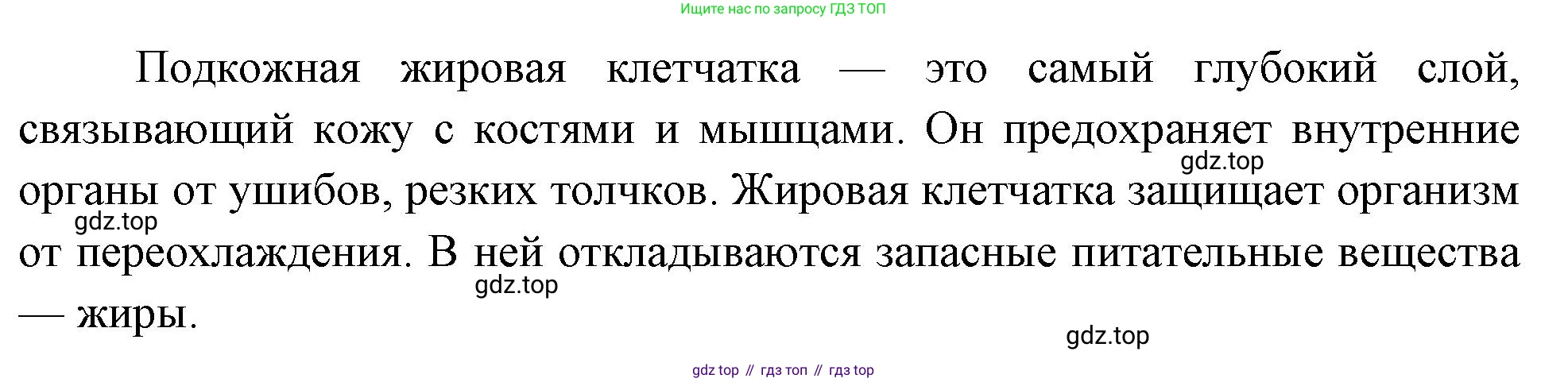 Биология, 9 класс Учебник, авторы: Драгомилов Александр Григорьевич, Маш Реми Давидович, издательство Просвещение, Москва, 2021, коричневого цвета, страница 258, номер 4, Решение (продолжение 2)