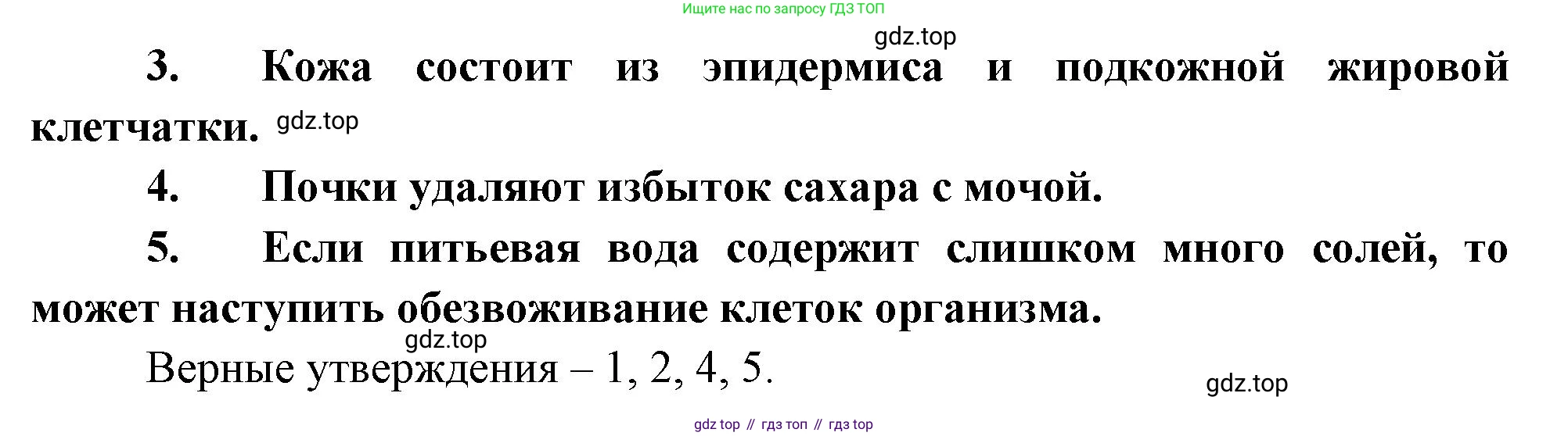Биология, 9 класс Учебник, авторы: Драгомилов Александр Григорьевич, Маш Реми Давидович, издательство Просвещение, Москва, 2021, коричневого цвета, страница 258, Решение (продолжение 2)