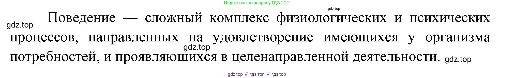 Биология, 9 класс Учебник, авторы: Драгомилов Александр Григорьевич, Маш Реми Давидович, издательство Просвещение, Москва, 2021, коричневого цвета, страница 262, номер 3, Решение (продолжение 2)
