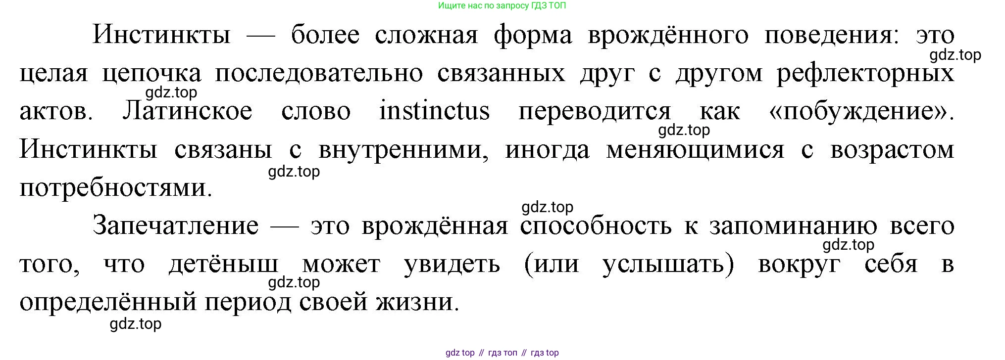 Биология, 9 класс Учебник, авторы: Драгомилов Александр Григорьевич, Маш Реми Давидович, издательство Просвещение, Москва, 2021, коричневого цвета, страница 268, номер 1, Решение (продолжение 2)