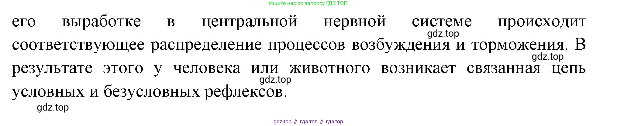 Биология, 9 класс Учебник, авторы: Драгомилов Александр Григорьевич, Маш Реми Давидович, издательство Просвещение, Москва, 2021, коричневого цвета, страница 268, номер 5, Решение (продолжение 2)