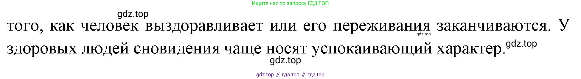 Биология, 9 класс Учебник, авторы: Драгомилов Александр Григорьевич, Маш Реми Давидович, издательство Просвещение, Москва, 2021, коричневого цвета, страница 276, номер 3, Решение (продолжение 2)