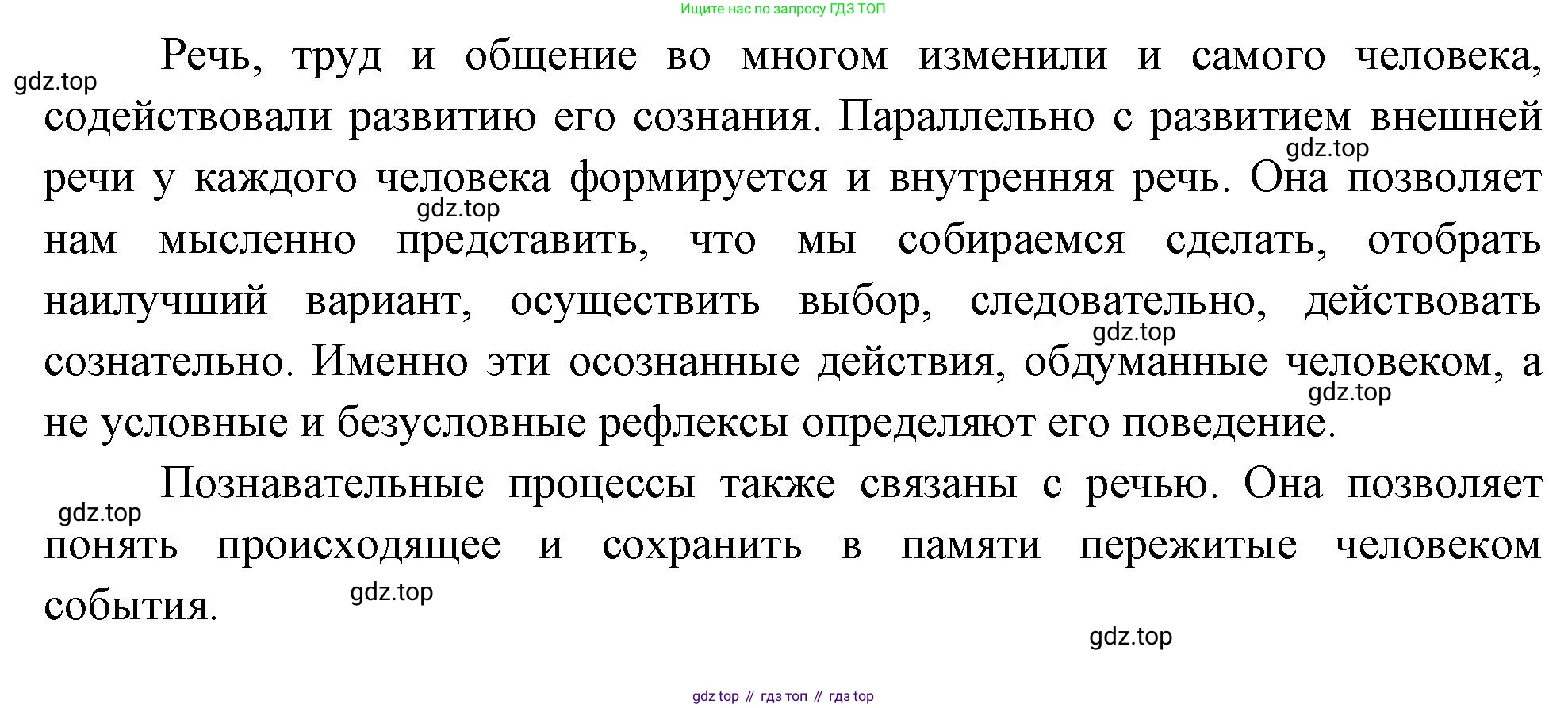 Биология, 9 класс Учебник, авторы: Драгомилов Александр Григорьевич, Маш Реми Давидович, издательство Просвещение, Москва, 2021, коричневого цвета, страница 280, номер 3, Решение (продолжение 2)