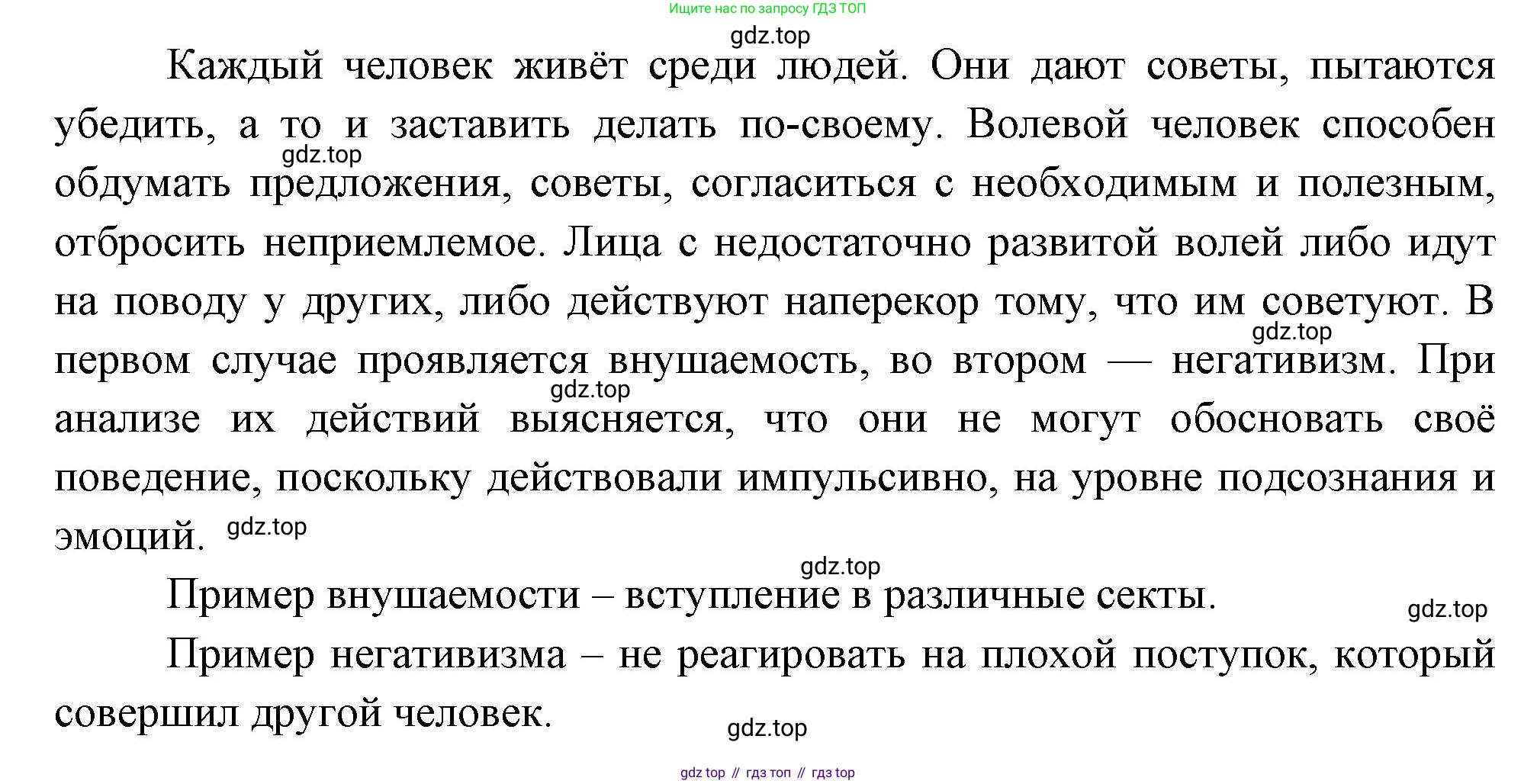 Биология, 9 класс Учебник, авторы: Драгомилов Александр Григорьевич, Маш Реми Давидович, издательство Просвещение, Москва, 2021, коричневого цвета, страница 286, номер 3, Решение (продолжение 2)
