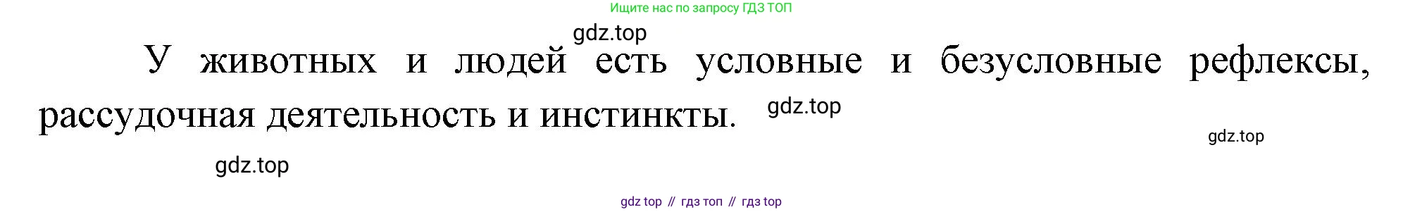 Биология, 9 класс Учебник, авторы: Драгомилов Александр Григорьевич, Маш Реми Давидович, издательство Просвещение, Москва, 2021, коричневого цвета, страница 288, номер 14, Решение (продолжение 2)
