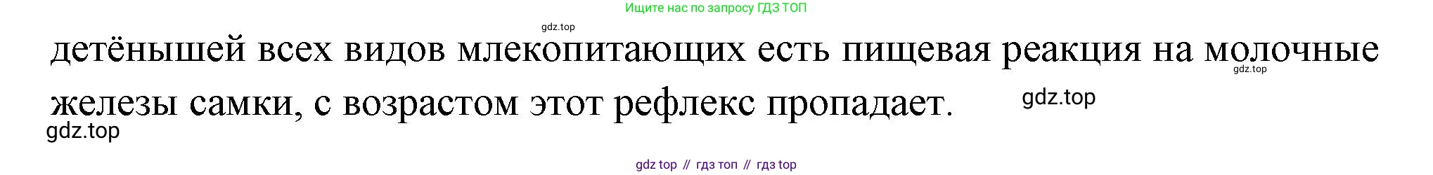 Биология, 9 класс Учебник, авторы: Драгомилов Александр Григорьевич, Маш Реми Давидович, издательство Просвещение, Москва, 2021, коричневого цвета, страница 287, номер 5, Решение (продолжение 2)