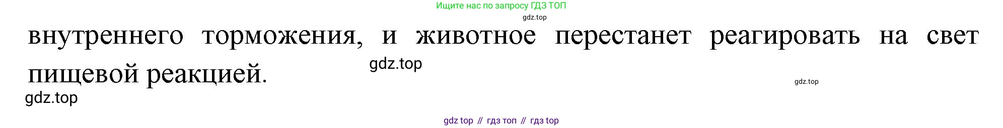 Биология, 9 класс Учебник, авторы: Драгомилов Александр Григорьевич, Маш Реми Давидович, издательство Просвещение, Москва, 2021, коричневого цвета, страница 287, номер 9, Решение (продолжение 2)