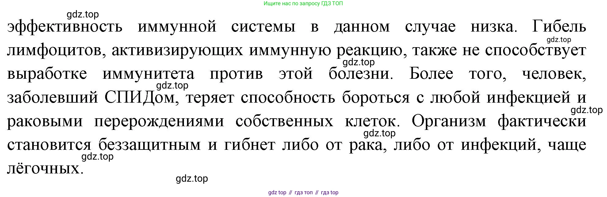 Биология, 9 класс Учебник, авторы: Драгомилов Александр Григорьевич, Маш Реми Давидович, издательство Просвещение, Москва, 2021, коричневого цвета, страница 297, номер 3, Решение (продолжение 2)