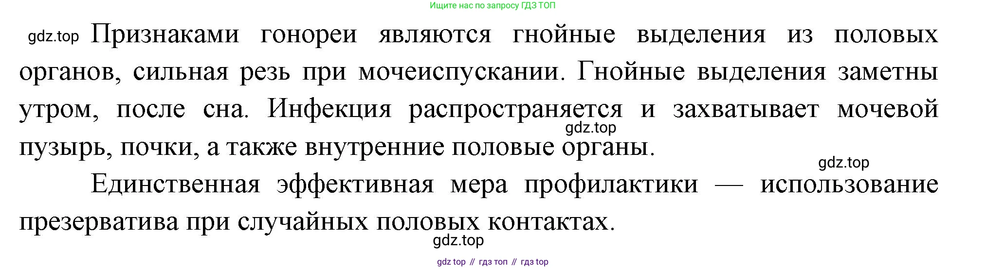 Биология, 9 класс Учебник, авторы: Драгомилов Александр Григорьевич, Маш Реми Давидович, издательство Просвещение, Москва, 2021, коричневого цвета, страница 297, номер 6, Решение (продолжение 2)